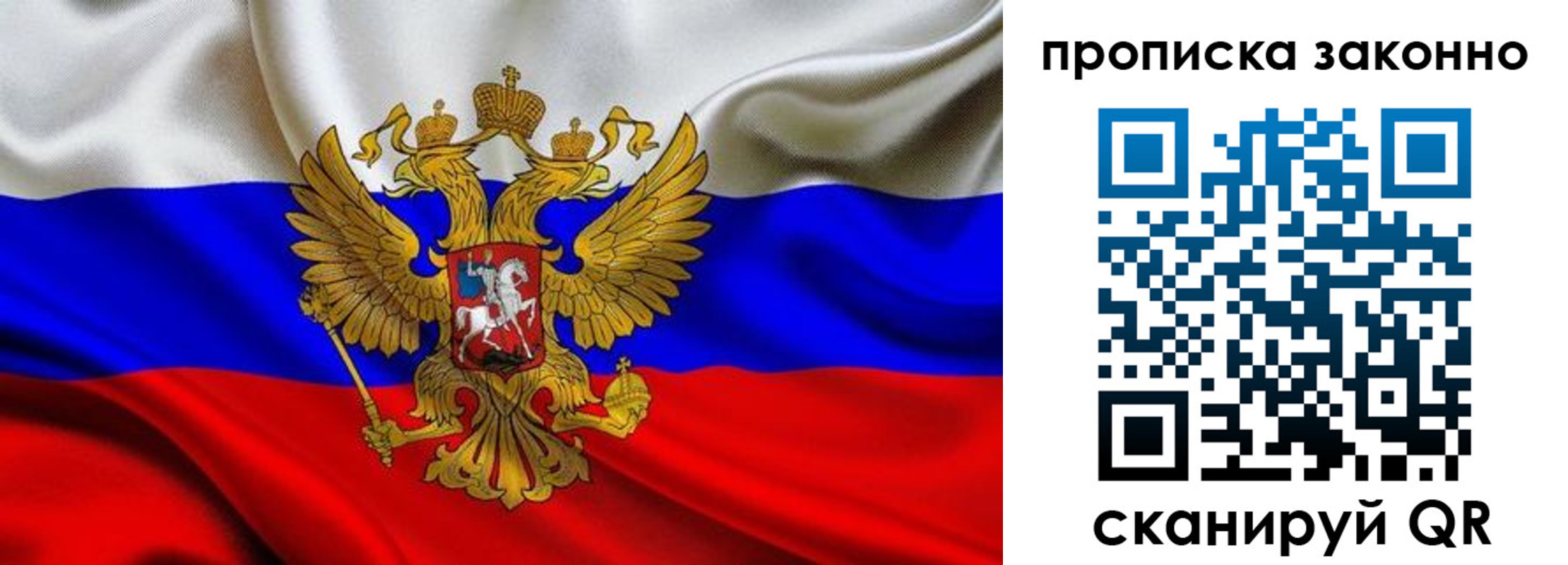 прописка ребенка в Ивантеевке