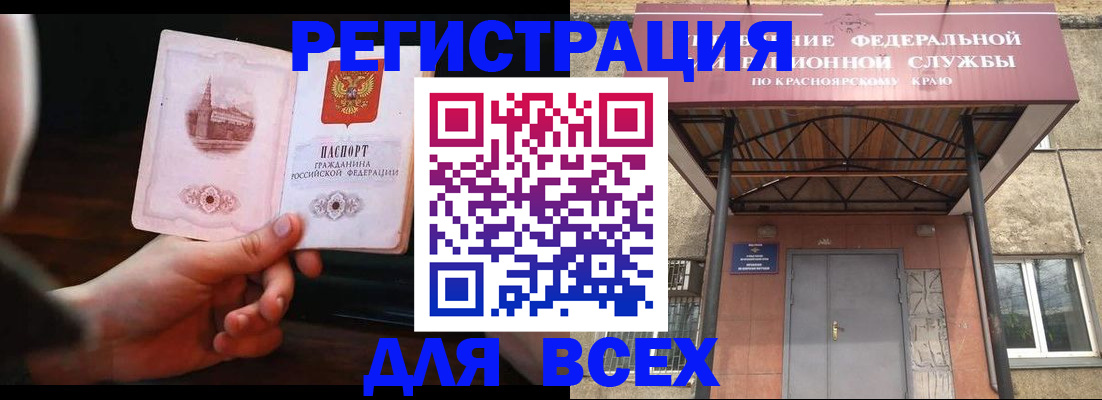 временная регистрация собственник в Ивантеевке