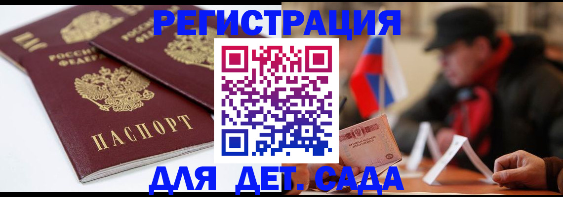 прописка в Ивантеевке