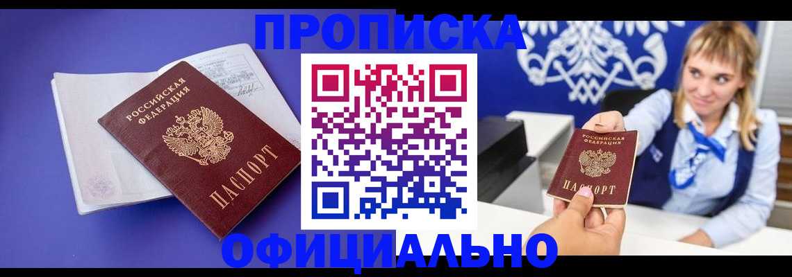 временная регистрация 2025 в Ивантеевке
