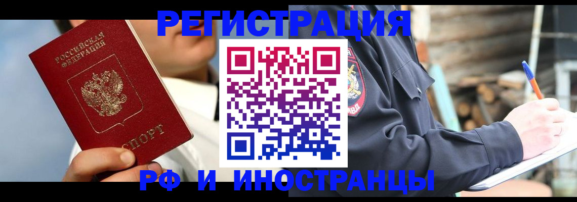 прописка гарантия в Ивантеевке