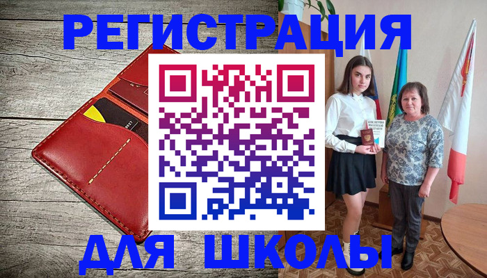 прописка гарантия в Ивантеевке
