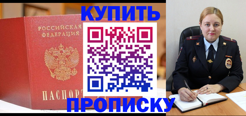 где прописаться в Ивантеевке