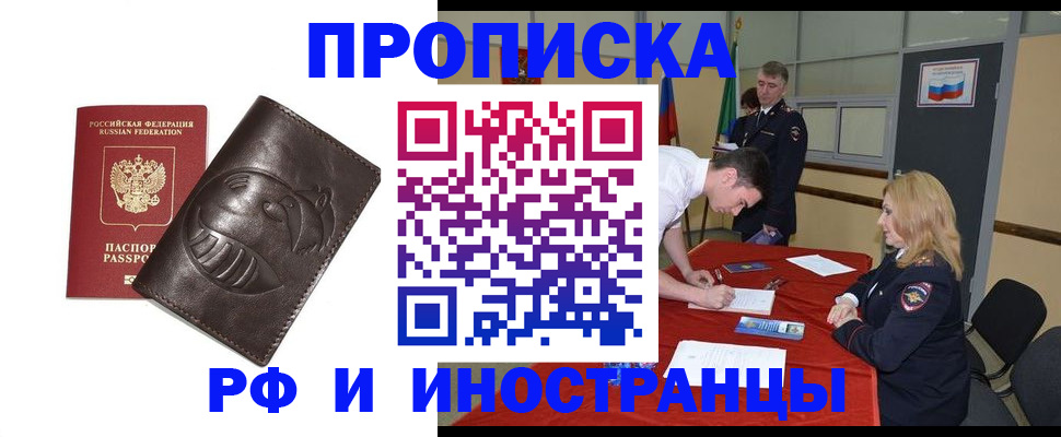 прописка для школы в Ивантеевке