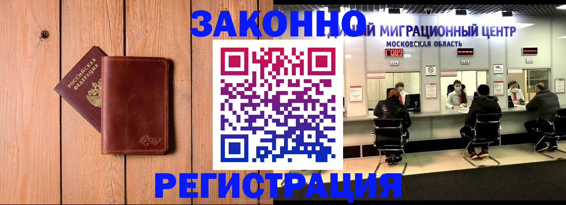 регистрация для школы в Ивантеевке
